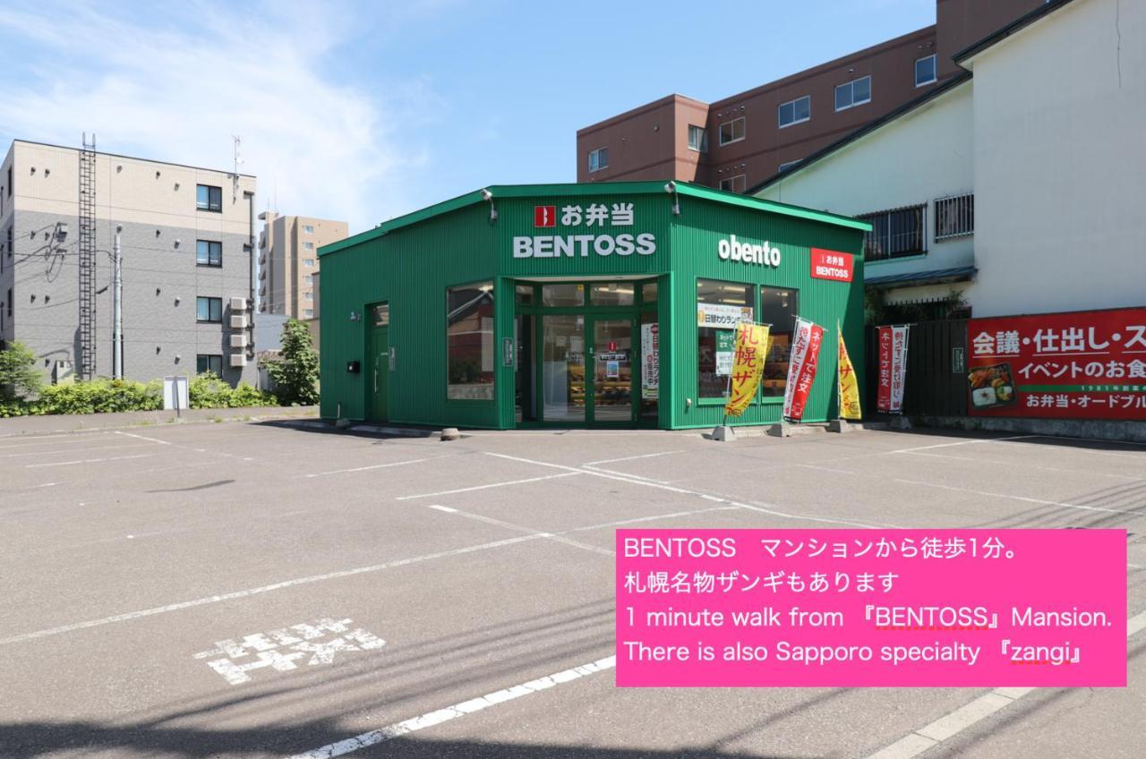 Nk Bld4F Sapporo 3Ldk 3Br 1 Floor 1 Room Extérieur photo